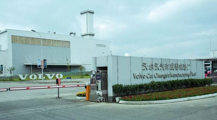 沃爾沃成都工廠