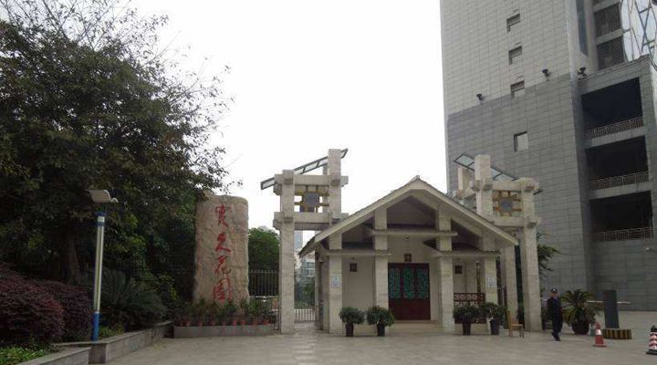 中冶十九局實(shí)久花園地下車庫