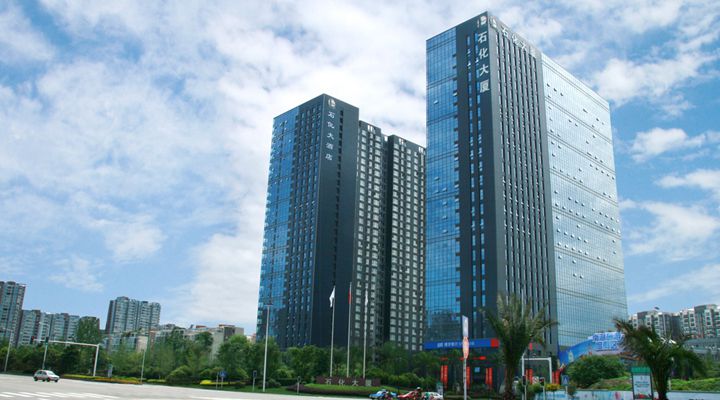 四川石化大廈（一，二期）