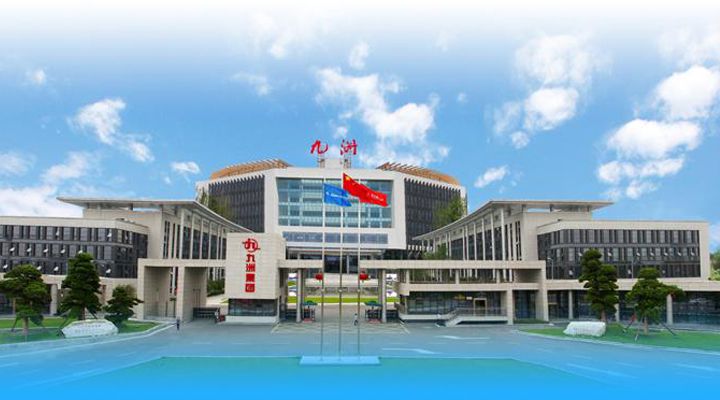 綿陽(yáng)九州電氣集團(tuán)有限公司
