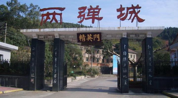 綿陽九院
