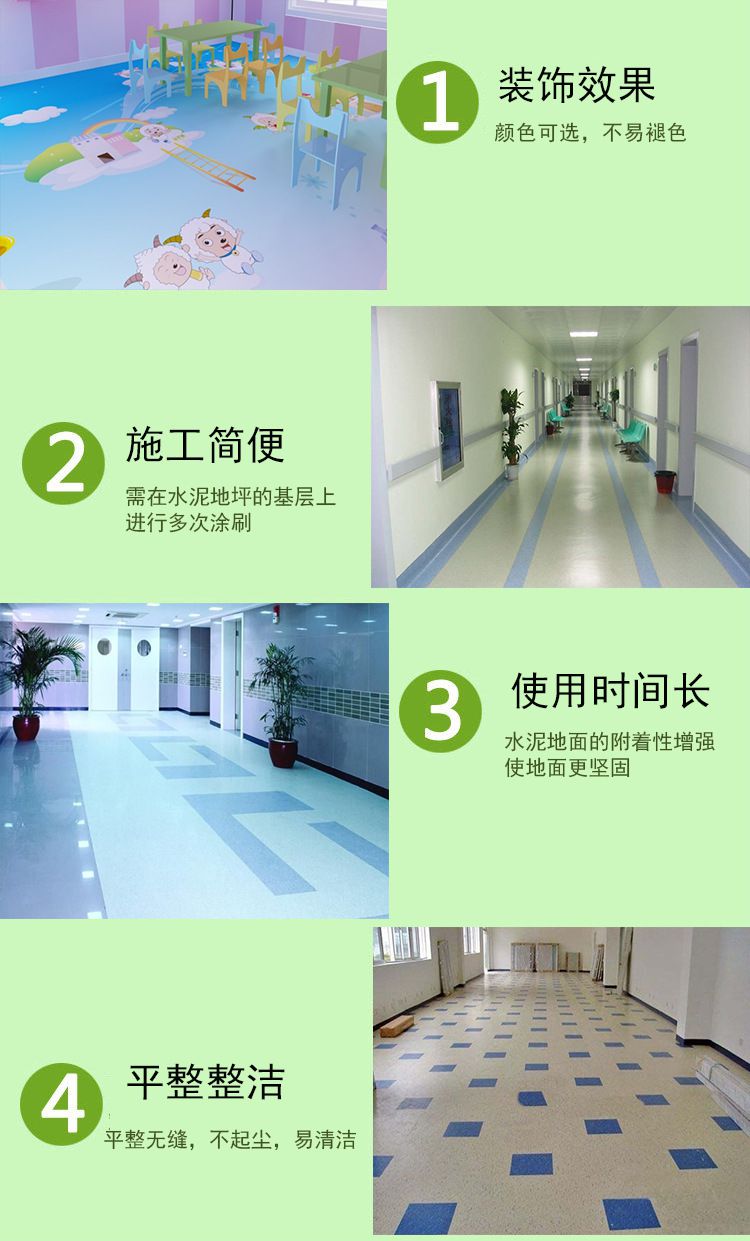 PVC地坪