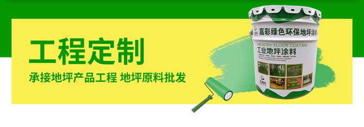 PVC地坪