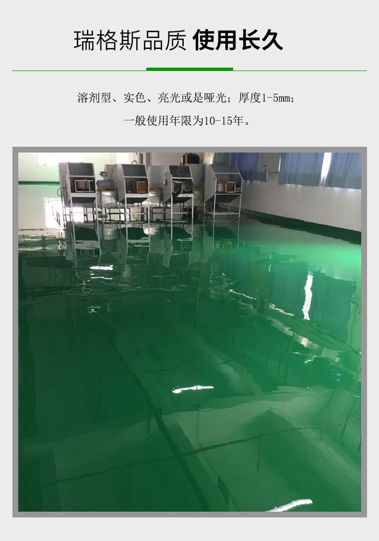 PVC地坪