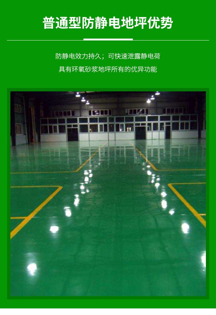 PVC地坪