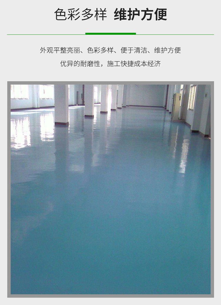 PVC地坪