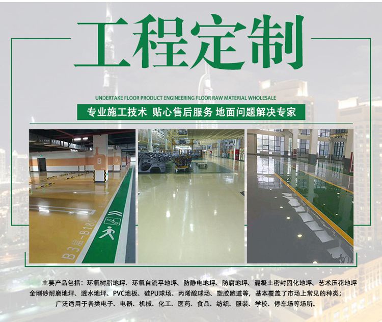 RH-02 中層(1-3mm厚)環(huán)氧砂漿地坪涂裝系統(tǒng)