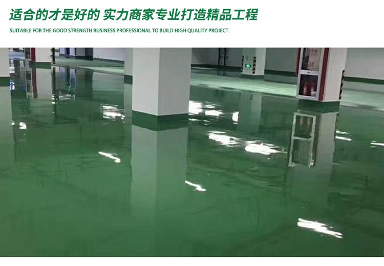 RH-02 中層(1-3mm厚)環(huán)氧砂漿地坪涂裝系統(tǒng)
