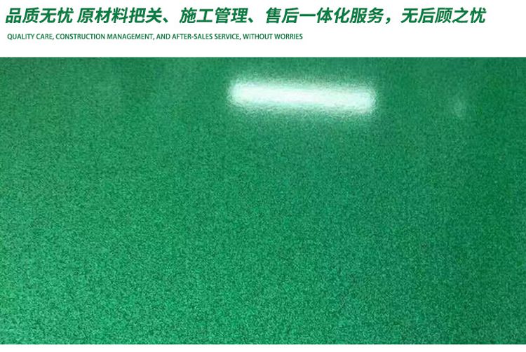 RH-02 中層(1-3mm厚)環(huán)氧砂漿地坪涂裝系統(tǒng)