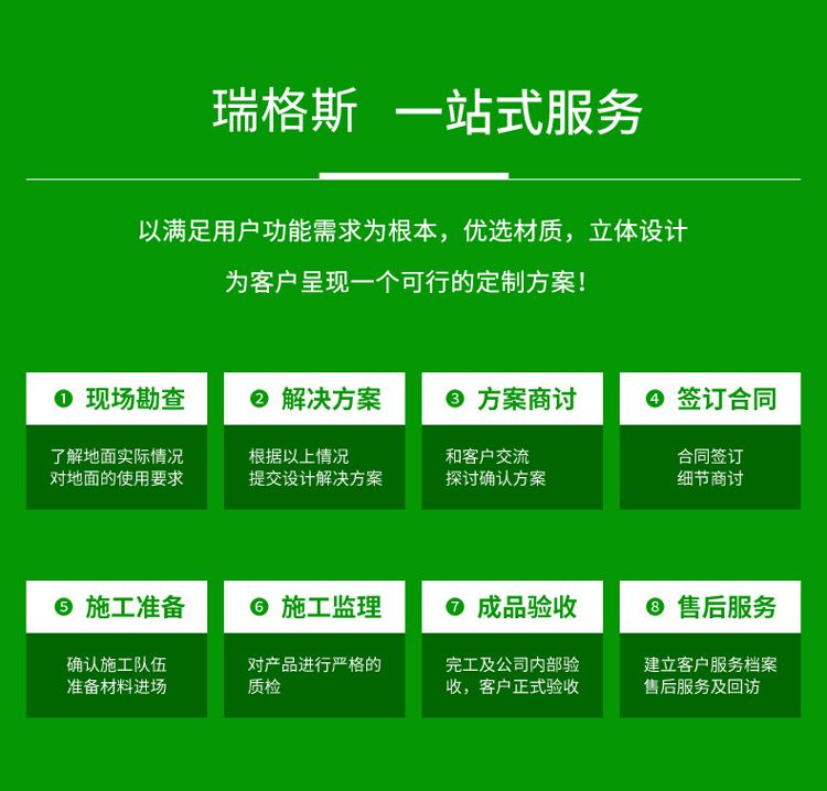 藝術(shù)地坪