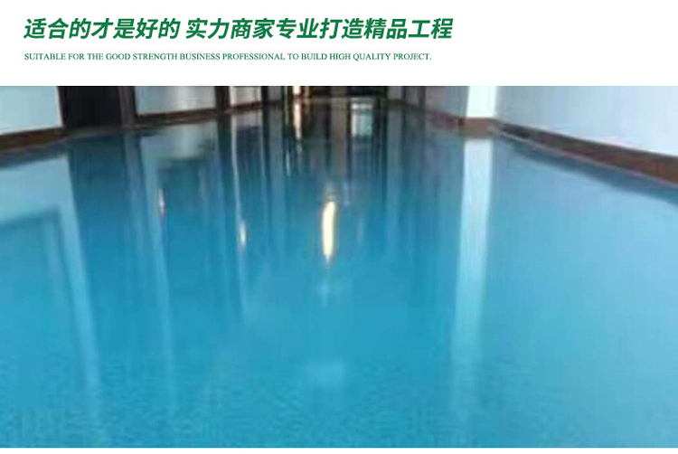 RH-03 環(huán)氧彩砂地坪涂裝系統(tǒng)