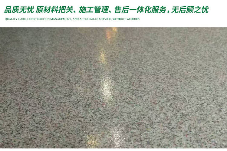 RH-03 環(huán)氧彩砂地坪涂裝系統(tǒng)