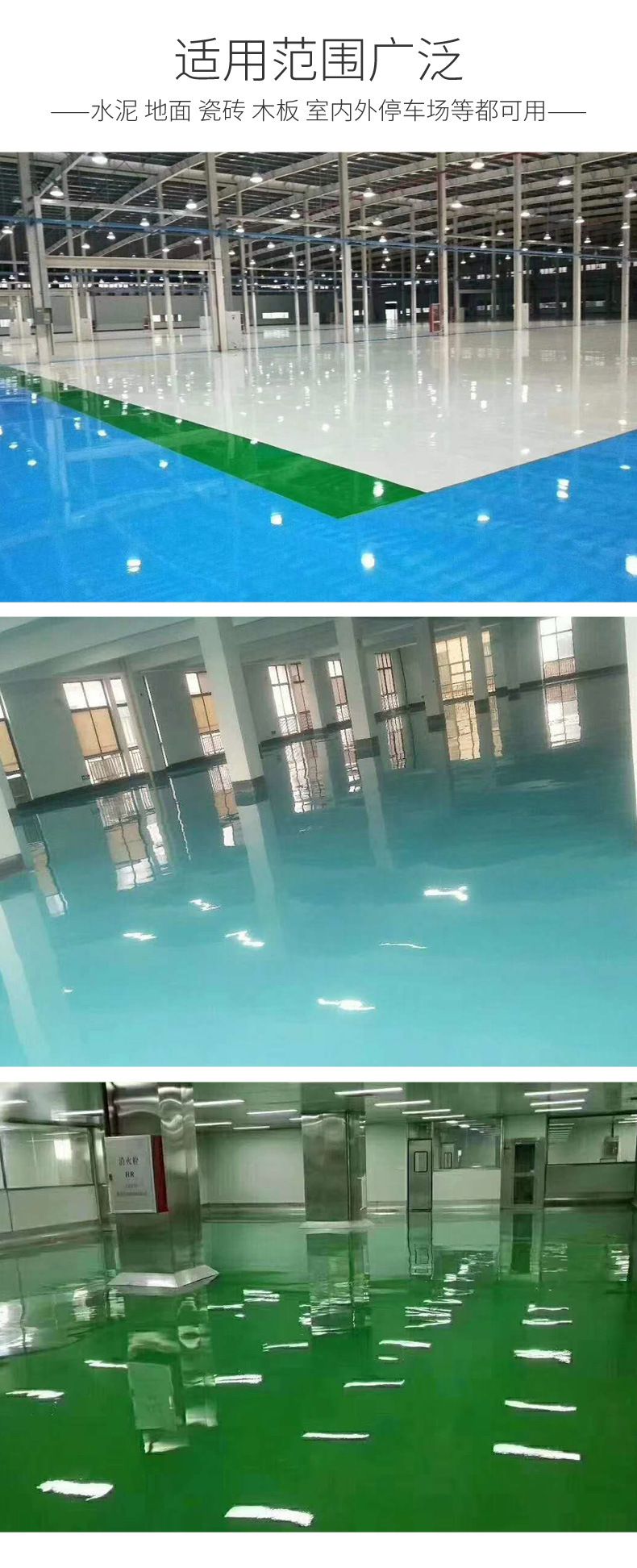 RH-04 環(huán)氧自流平地坪涂裝系統(tǒng)