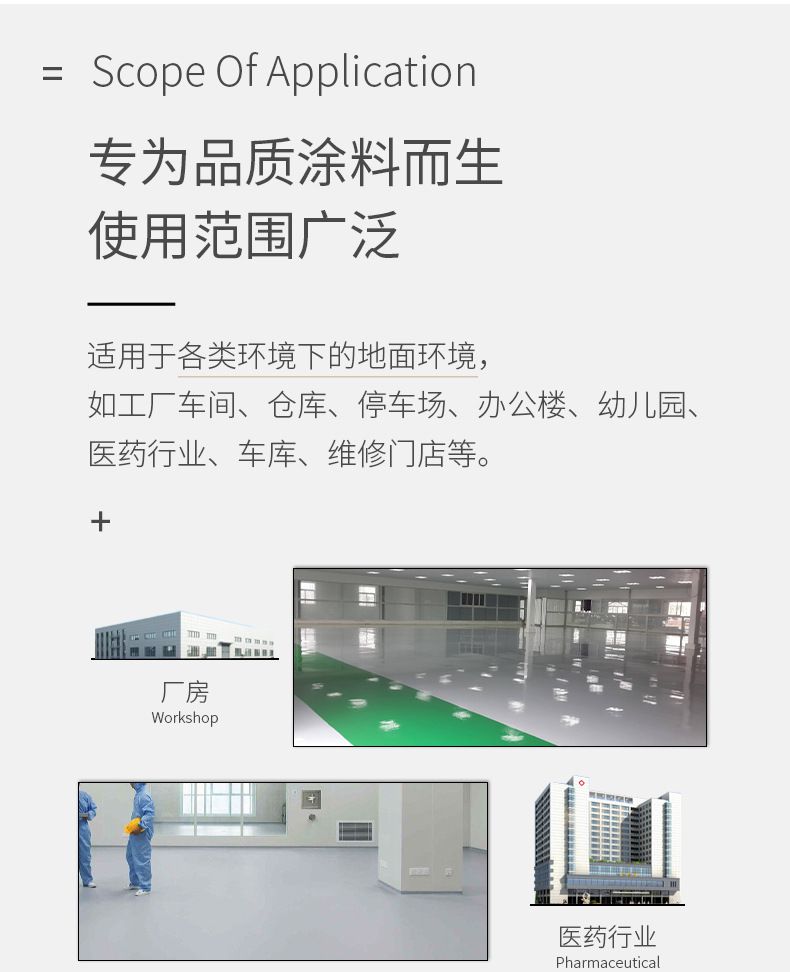 RH-04 環(huán)氧自流平地坪涂裝系統(tǒng)