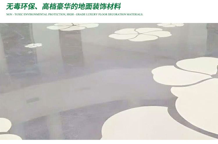 藝術(shù)地坪