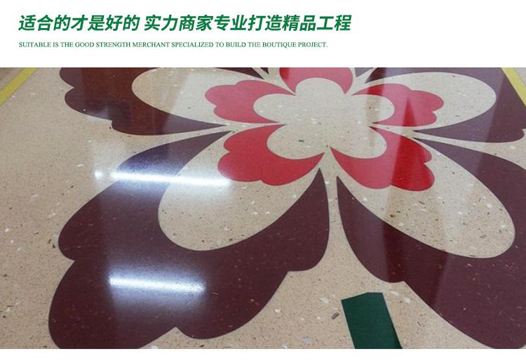 藝術(shù)地坪