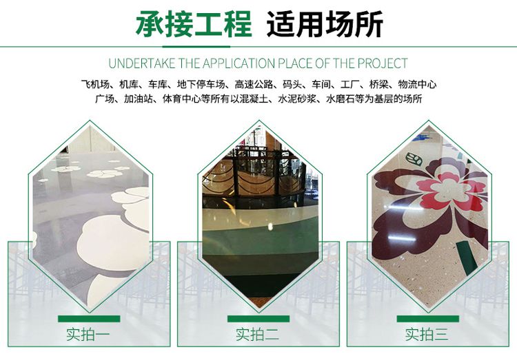藝術(shù)地坪