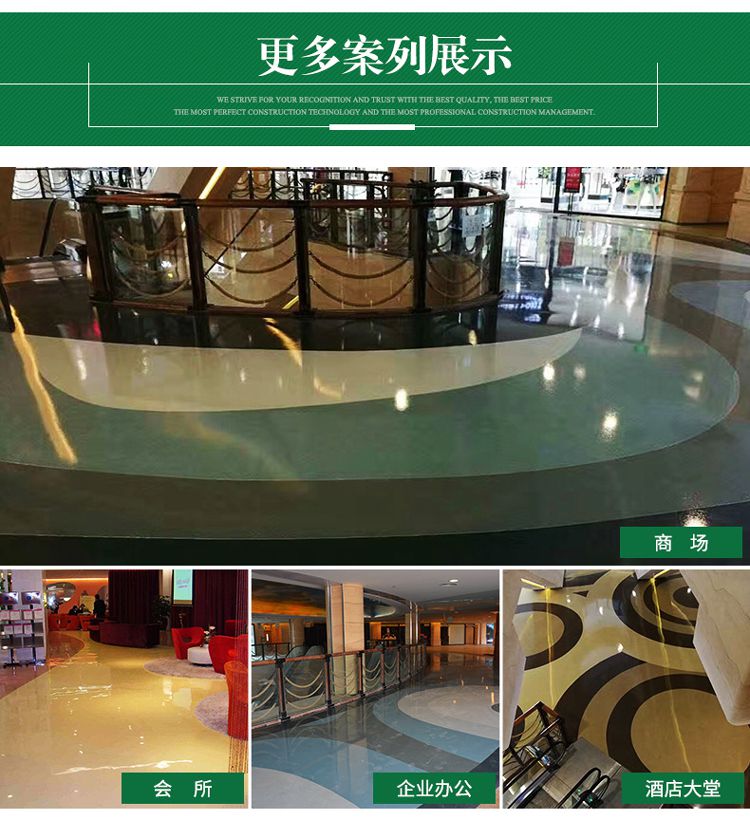藝術(shù)地坪
